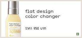 Flat Design Color Changer